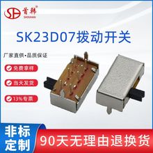 SҹSK23D07vg234567ppSSS-23D01npʽ܄_P