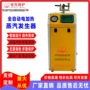 佳先蒸汽熨烫智能锅炉