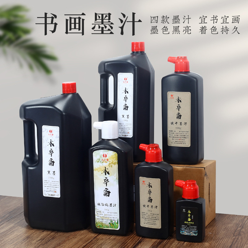 精制油烟黑墨学生书法国画宣纸毛笔练习专用对联无味墨汁书画专用