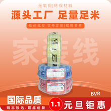 ����BVR�~о늾� BVR-4ƽ�����b�������� �ιɶ�оܛ���S�����l