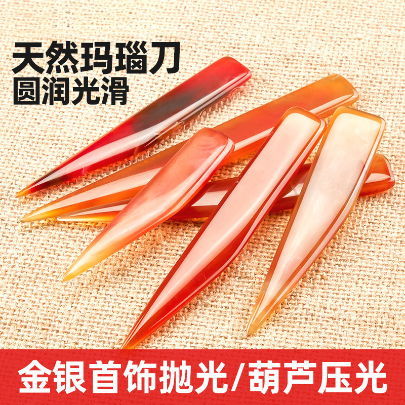 抛光玛瑙刀银饰戒指手镯增亮压光笔首饰保养护理打金工具