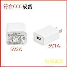 CCC5V2A��Ҏ�����3c�J�C����^���bUSB�֙C�Դ�m����5v1a�����