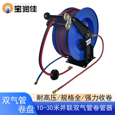 30米自动伸缩卷管器强力工业弹簧高压双气管卷盘并联乙炔氧气带架|ms