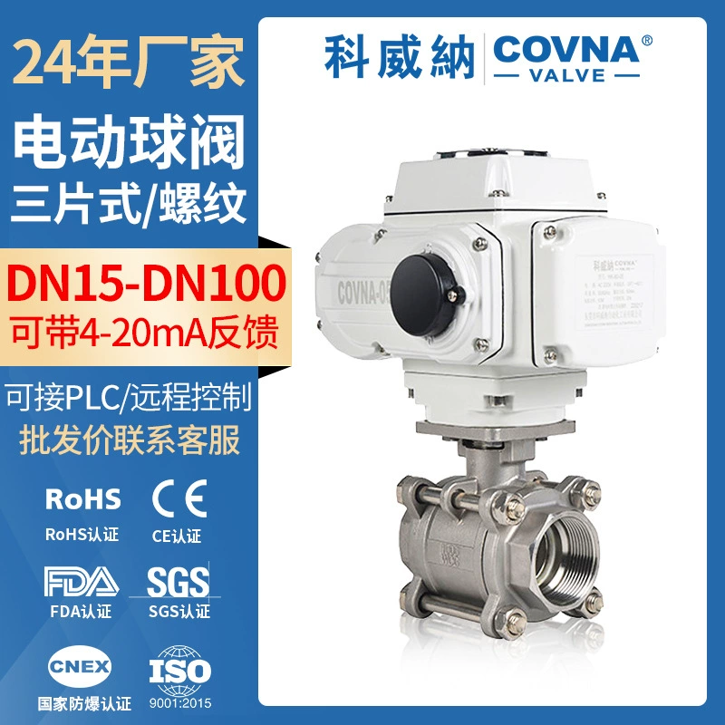 Кувейтский Электрический шаровой кран из трех частей, двухходовой клапан из нержавеющей стали, Тип переключателя, высокотемпературный двухсторонний Электрический шаровой кран с резьбой