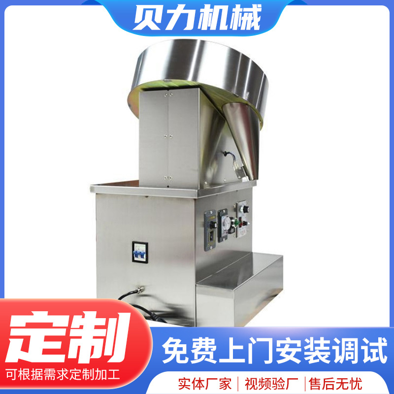 SP400小型数片机 西洋参片软胶囊口香糖咖啡豆装瓶数粒数片机设备