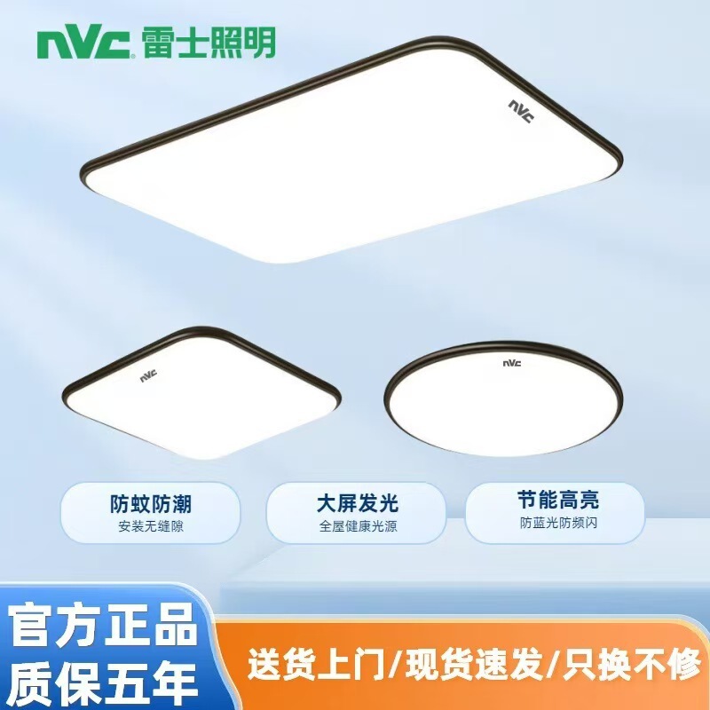2026 Lei N ▽ Cshi Lighting Full Spectrum Led Ceiling Light Modern Simple Super Bright Living Room Bedroom Kitchen