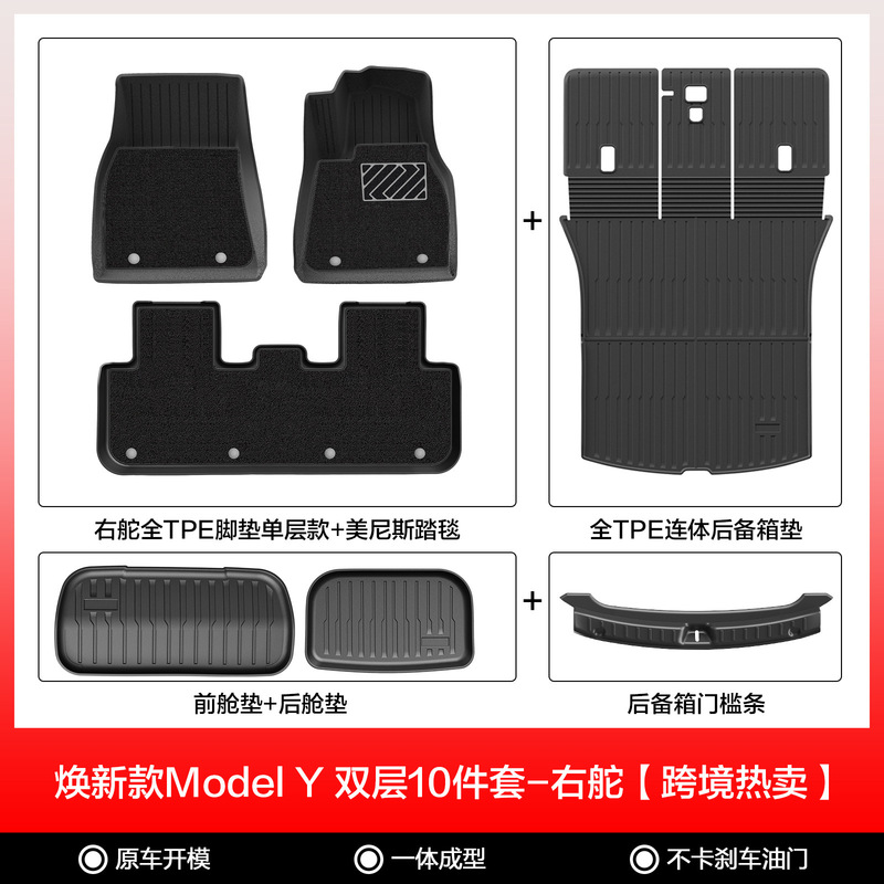 テスラの新しいモデル Y/3 フロアマット tpe のフロントとリアの準備コンパートメントテールボックスマットセット卸売代理店に適しています|undefined