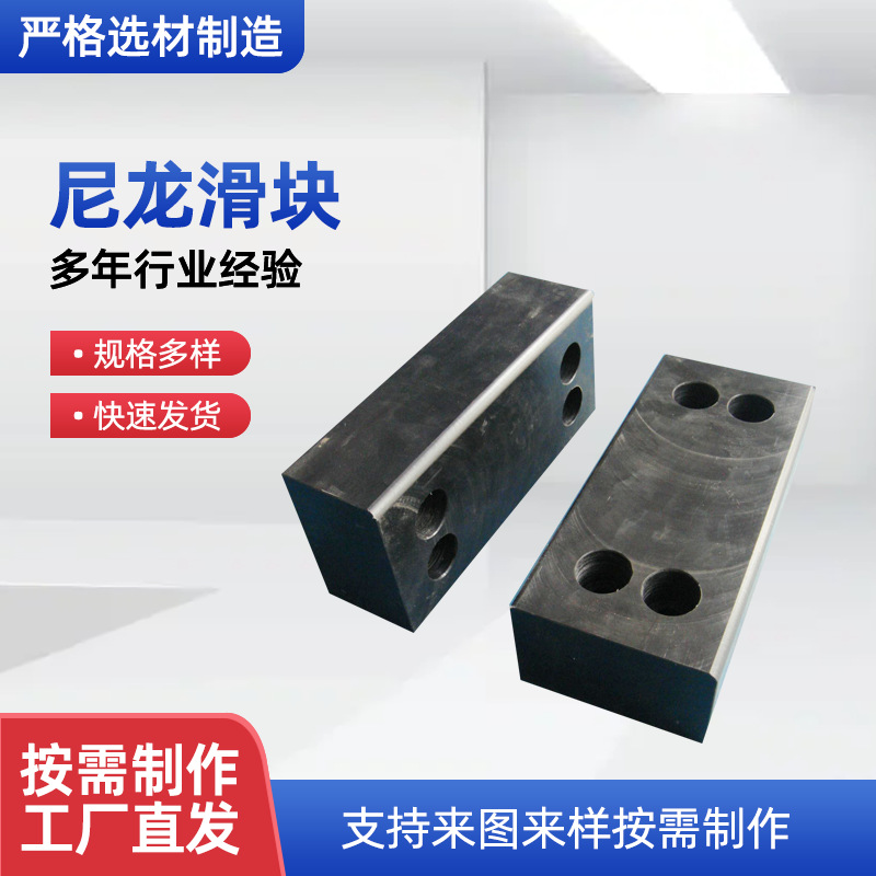 厂家供应尼龙杂件加工耐磨尼龙块含油尼龙垫块生产尼龙滑块