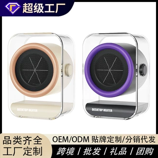 工厂定制小型取暖器跨境家用办公室桌面暖风机台式智能恒温电暖气