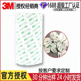 工业产品胶带;电子产品胶带;交通汽车胶带