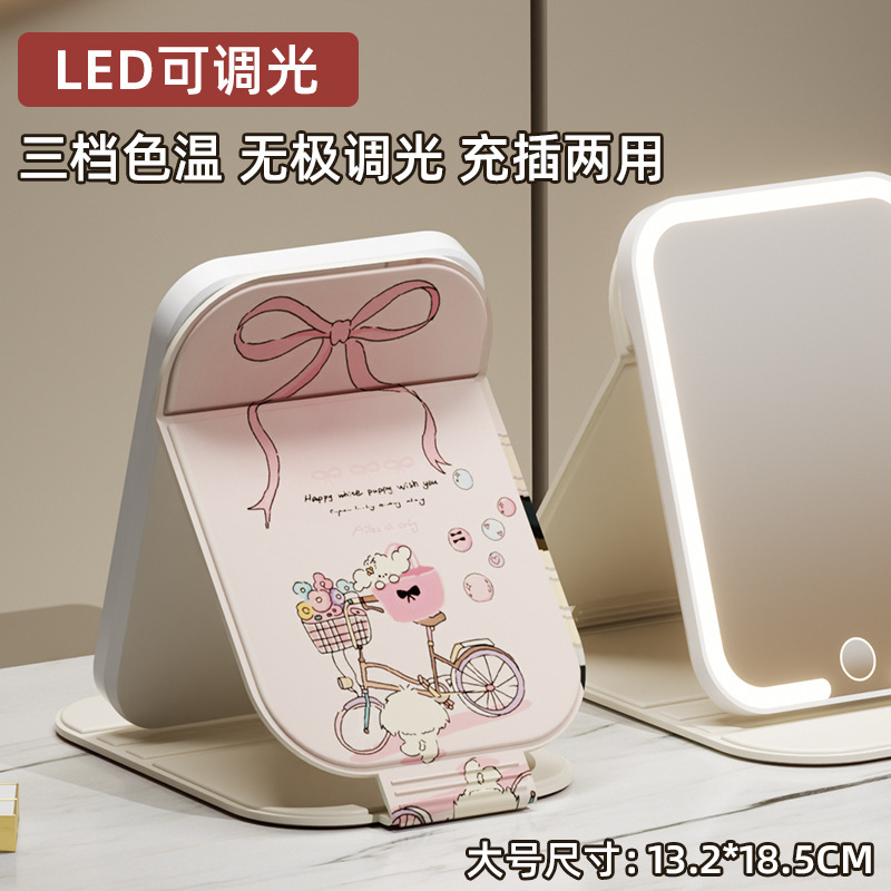 2025新款卡通印花化妆镜线条小狗台式桌面折叠带灯学生梳妆镜镜子|undefined