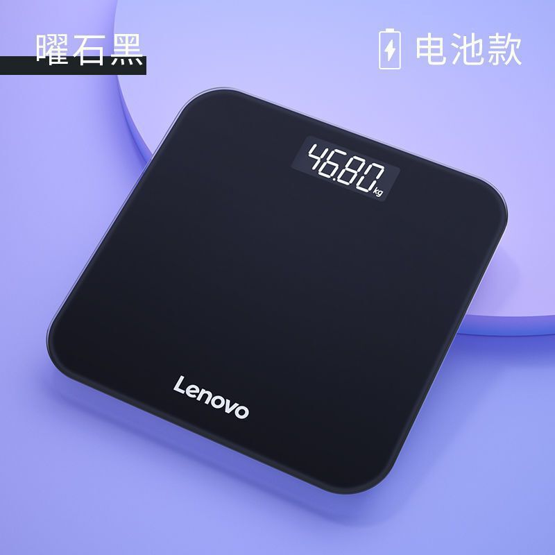 联想体重秤精准减肥成人称体重usb可充电电子秤家用小型克称重器|undefined