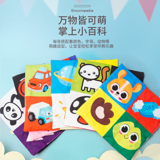 Cross-border Baby Tear Tissue Box Paper-drawing Toys Montessori Baby Finger Exercise Early Education Soothing Toys