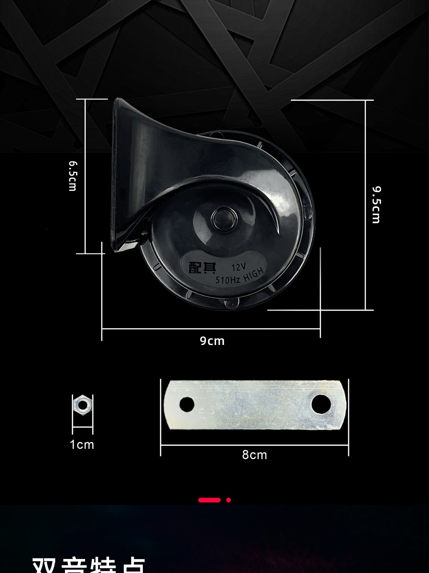 Suitable for car snail horns, ultra-loud dual-tone warning sirens, and other 2V-24V waterproof and moisture-proof motorcycle devices