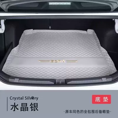 Volkswagen Bora special full-cover trunk mat, Bora Legend trunk mat (Trunk Mat) - original-car-color-crystal-silver-main-mat-special-for-25-26-volkswagen-bora-no-baffle-on-the-left-side