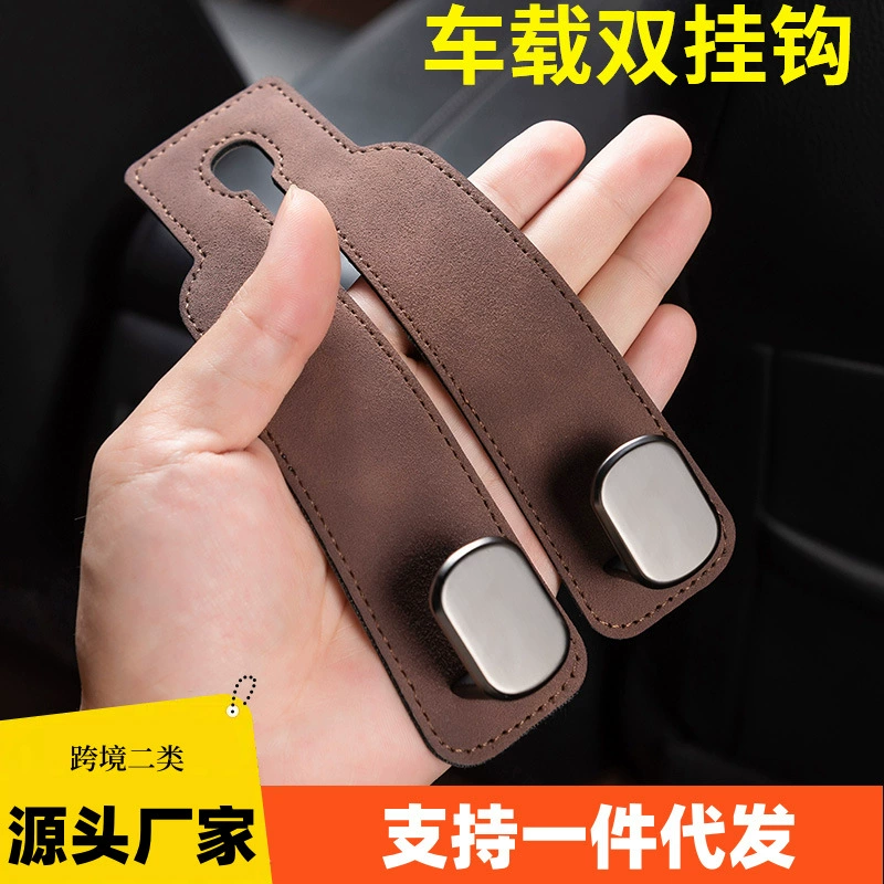 Автомобильное сиденье задняя подвеска модернизация меха двойной крючок в автомобиле с декоративным передним и задним рядами сидений металлический крюк для хранения