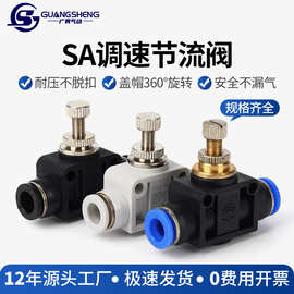 LSA手阀开关管道快插快速接头节流阀流量调速阀调节气阀手动调压