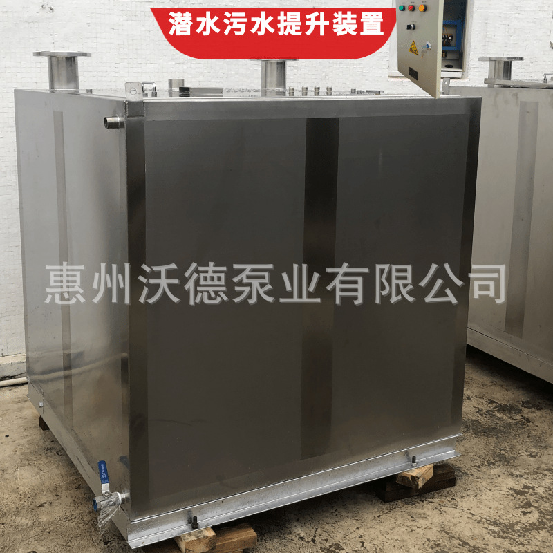 供应惠沃德32WQ12-15-1.1潜水泵成套污水提升装置废水化粪池排污