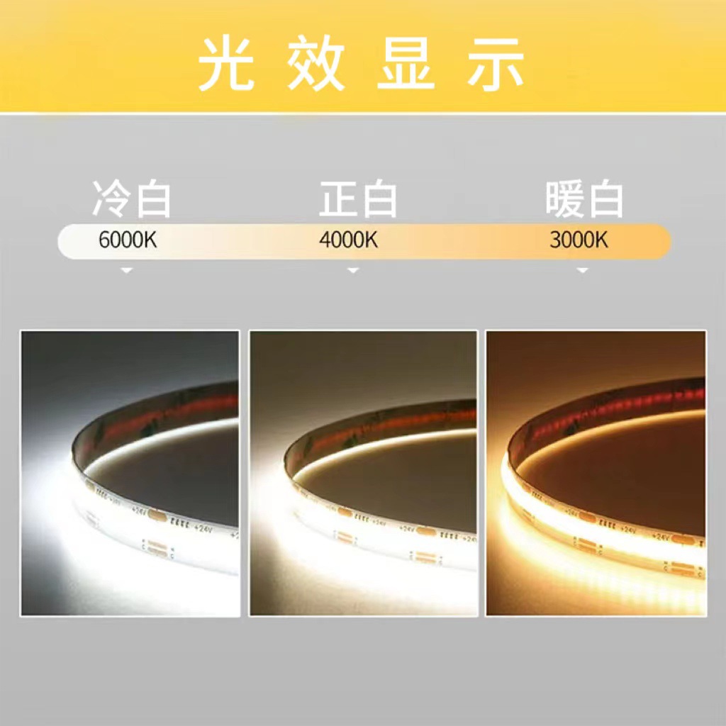 cob灯带24V12v自粘线条灯客厅橱柜柔性柔光led家用软性灯柔光护眼-阿里巴巴