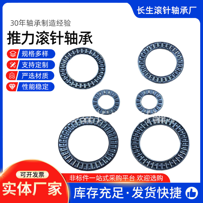 厂家供应AXK6085/FNTA-6085/889推力滚针轴承渗碳轴承钢平面轴承
