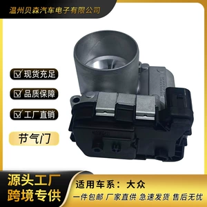 Throttle Valve 03C133062Q 04E133062B 03F133062B 06F133062Ag Direct Supply from the Manufacturer