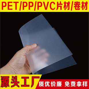 Colored Transparent Pp Sheet Customized Size Thickness Color Pet Plastic Sheet Material Roll Zhejiang Guangdong Anhui