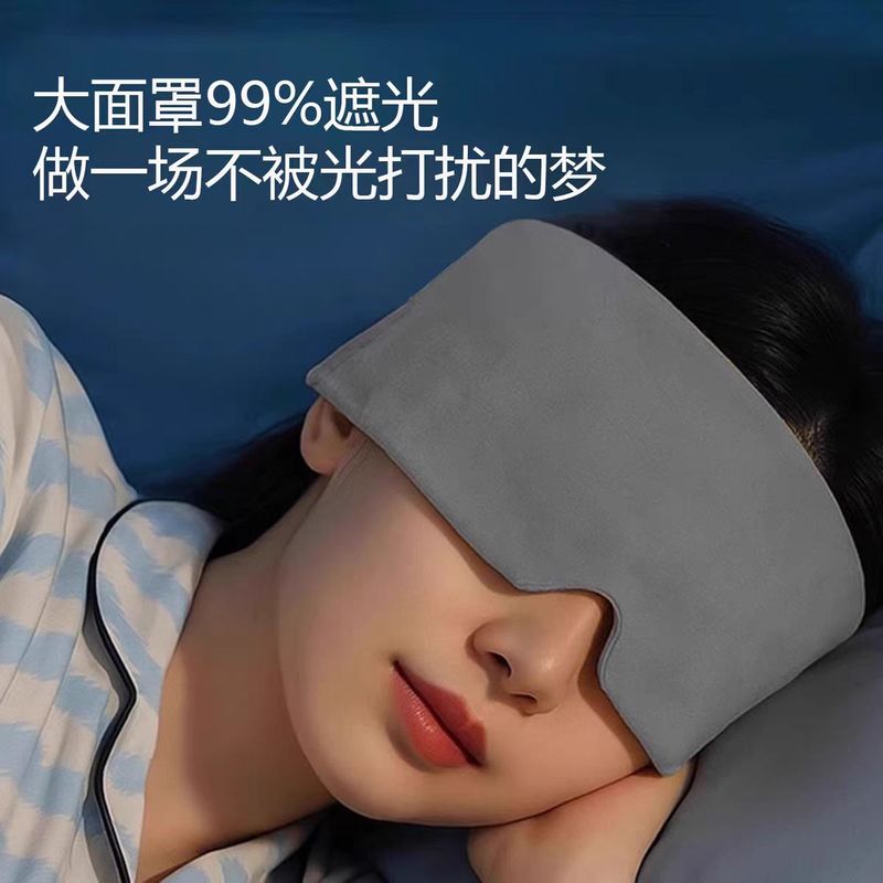 新款跨境科技重力眼罩睡觉遮光专用午睡助睡眠神器男女士成人冰丝|undefined