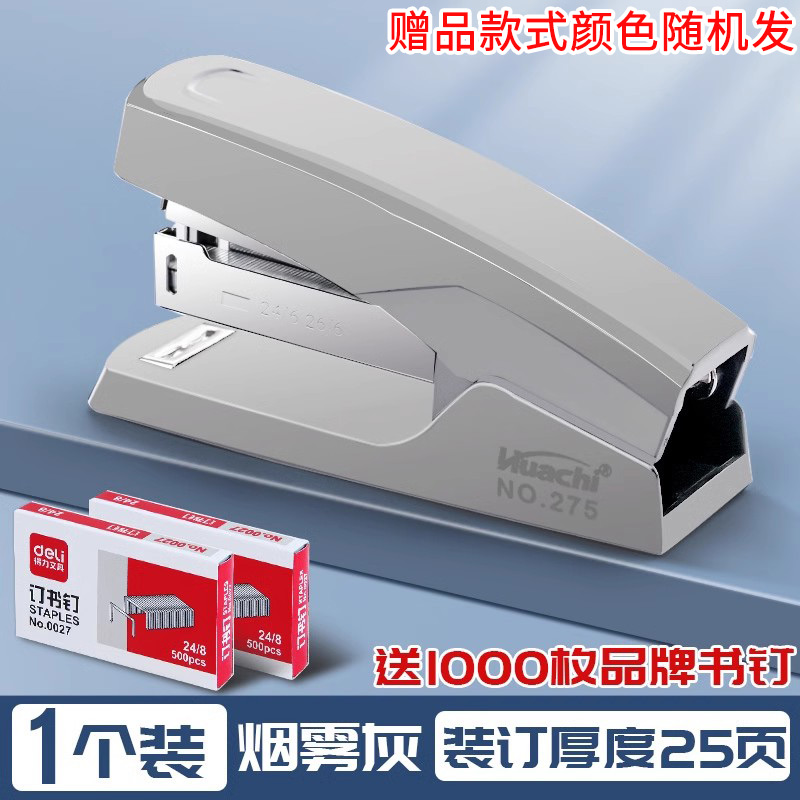 [업그레이드 모델/더 내구성] 패셔너블한 그레이-1개/무료 브랜드 25페이지 스테이플 1000개.