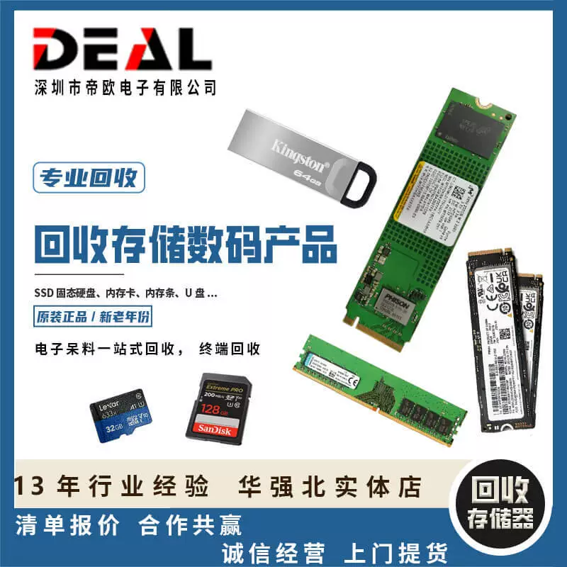 Шэньчжэнь переработанная мобильная телефонная карта памяти SSD твердотельный накопитель переработка Huaqiangbei переработка TF карты