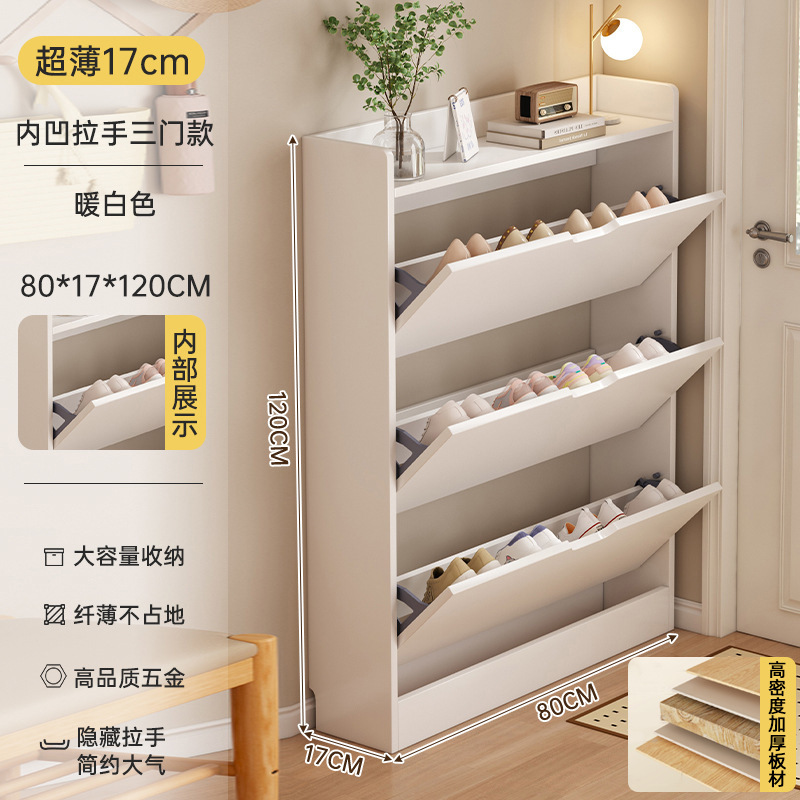 超薄鞋柜家用门口入户收纳柜一体靠墙2025新款极窄翻斗式走廊鞋架|undefined