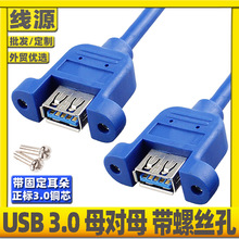 USB3.0ĸ��ĸ���L�����ݽz�ה������pĸ�^������̶�USB3.0���L��