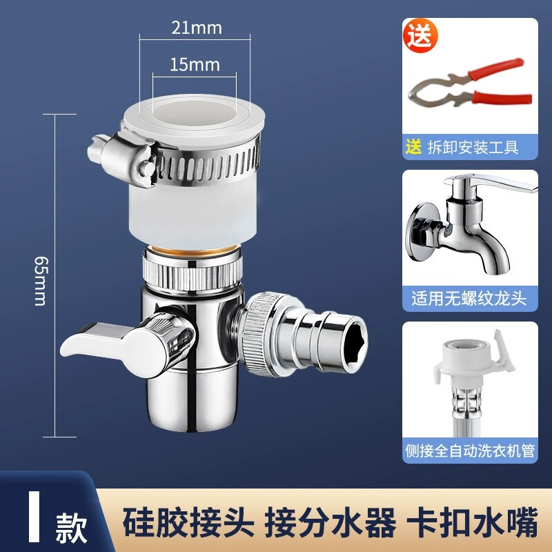 全铜水龙头万能一分二接头洗衣机转接头多功能分流器两用专用龙头|undefined