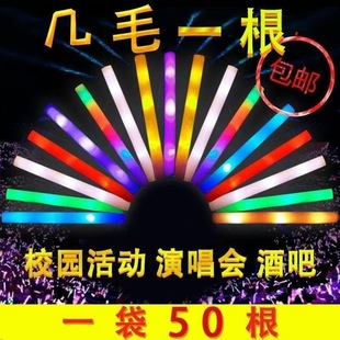 Fluorescent Stick Digital Enhanced Version Colorful Sponge Stick Foam Tfboys Support Stick Bar Atmosphere Nailed Logo