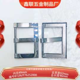 内径49mmD字针扣服装鞋扣箱包装饰五金锌合金皮带三挡调节扣产品