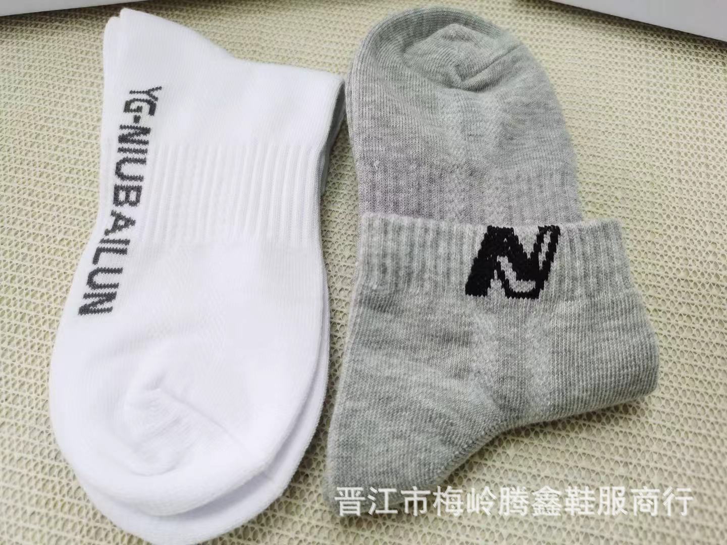 男袜女袜[英国纽百伦]正品一线品牌 春夏款纯棉袜子男女混批