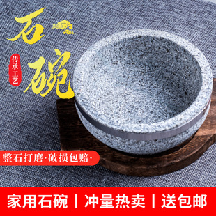 Natural Stone Pot Stone Bowl Bibimbap Rice Stone Plate Korean Style Bibimbap Stone Bowl Commercial Barbecue Pottery Rough Thickened Household Casserole