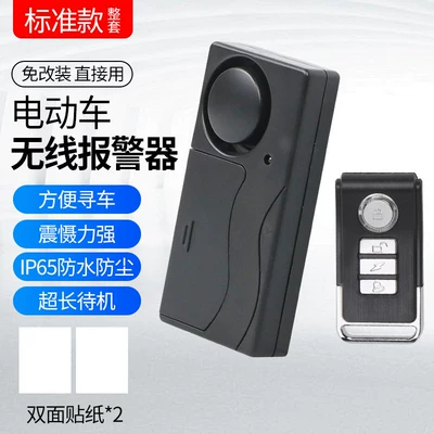 Electric Vehicle Modified Wireless Anti-Theft Alarm, No Wiring Required, Motorcycle Alarm, High Volume, Universal Remote Control (Car anti-theft device) - standard-version-installation-freevolume-adjustmentsensitivity-adjustment