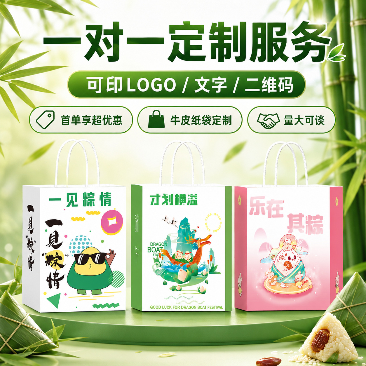 加厚端午节礼品袋定制logo服装购物手提袋生日伴手礼包装袋子现货