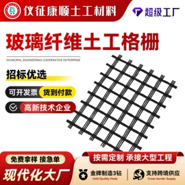 土工布;土工格栅;工地施工材料