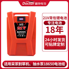21v バックパックリチウム電池マキタ Dayi バックパック芝刈り機ウォーターポンプ三元電源 18650 バッテリーパック