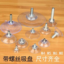 吸盘带螺丝杆藤桌茶几玻璃垫防滑广告牌固定玻璃小吸盘脚底座