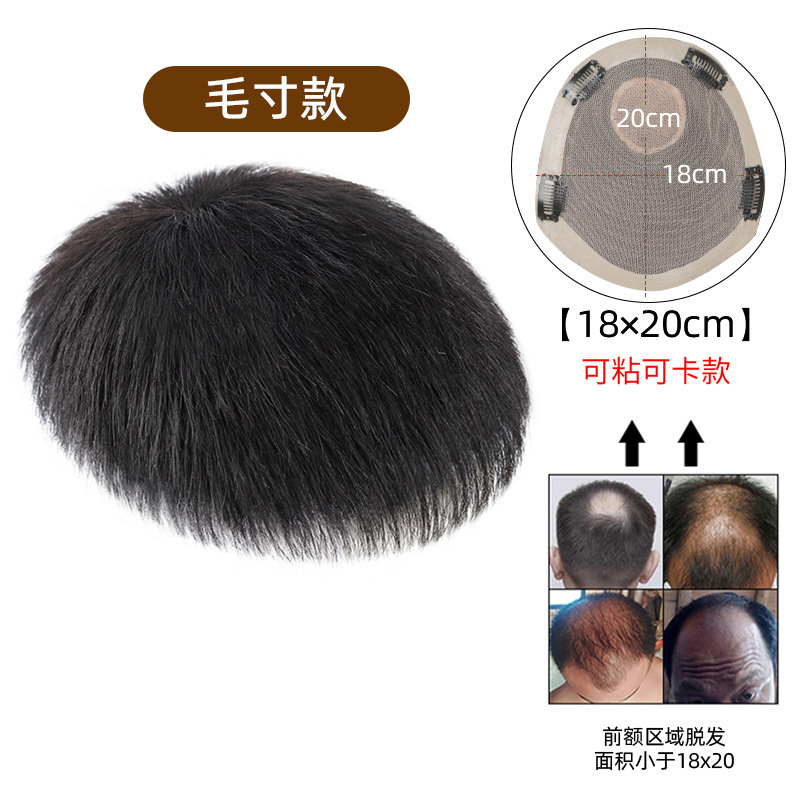 かつらの男性のショートヘアの毛の寸のシミュレーションの髪の跡がないステルスのかつらの切れの男性は粘着することができて、薄い頭上の再送の切れを貼ることができます。|undefined