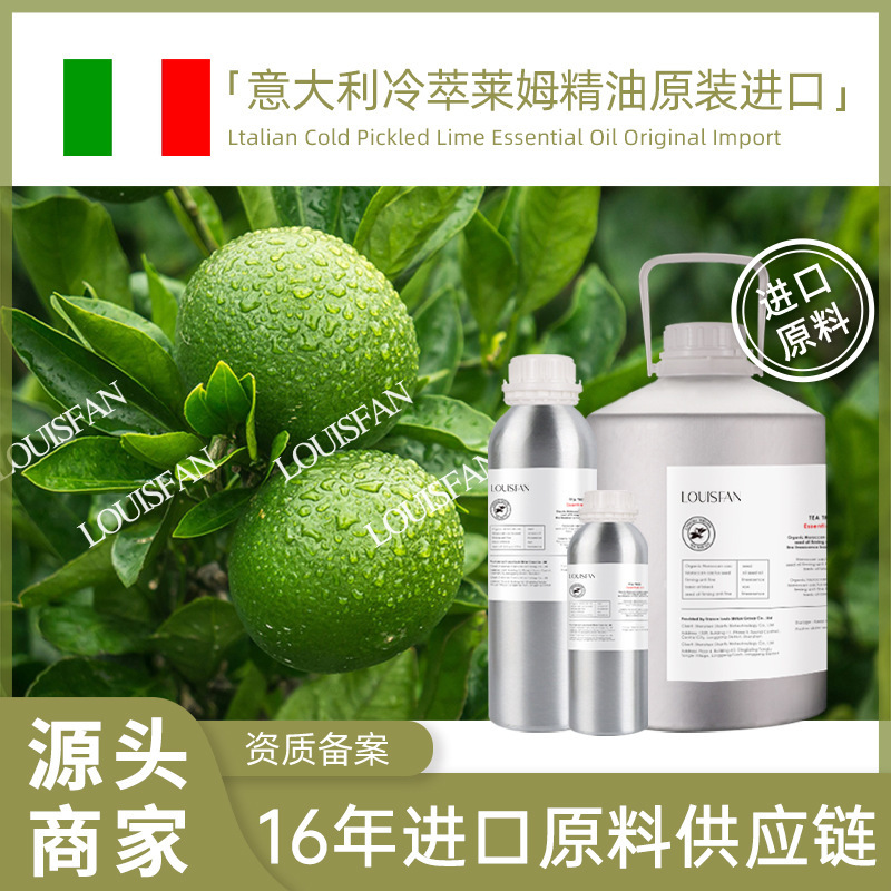 Directly Supplied from the Place of Origin, Italian Cold-Pressed Lime Essential Oil, Pure Aromatherapy Skin Care Raw Materials, Wholesale Cold-Pressed Lime Essential Oil