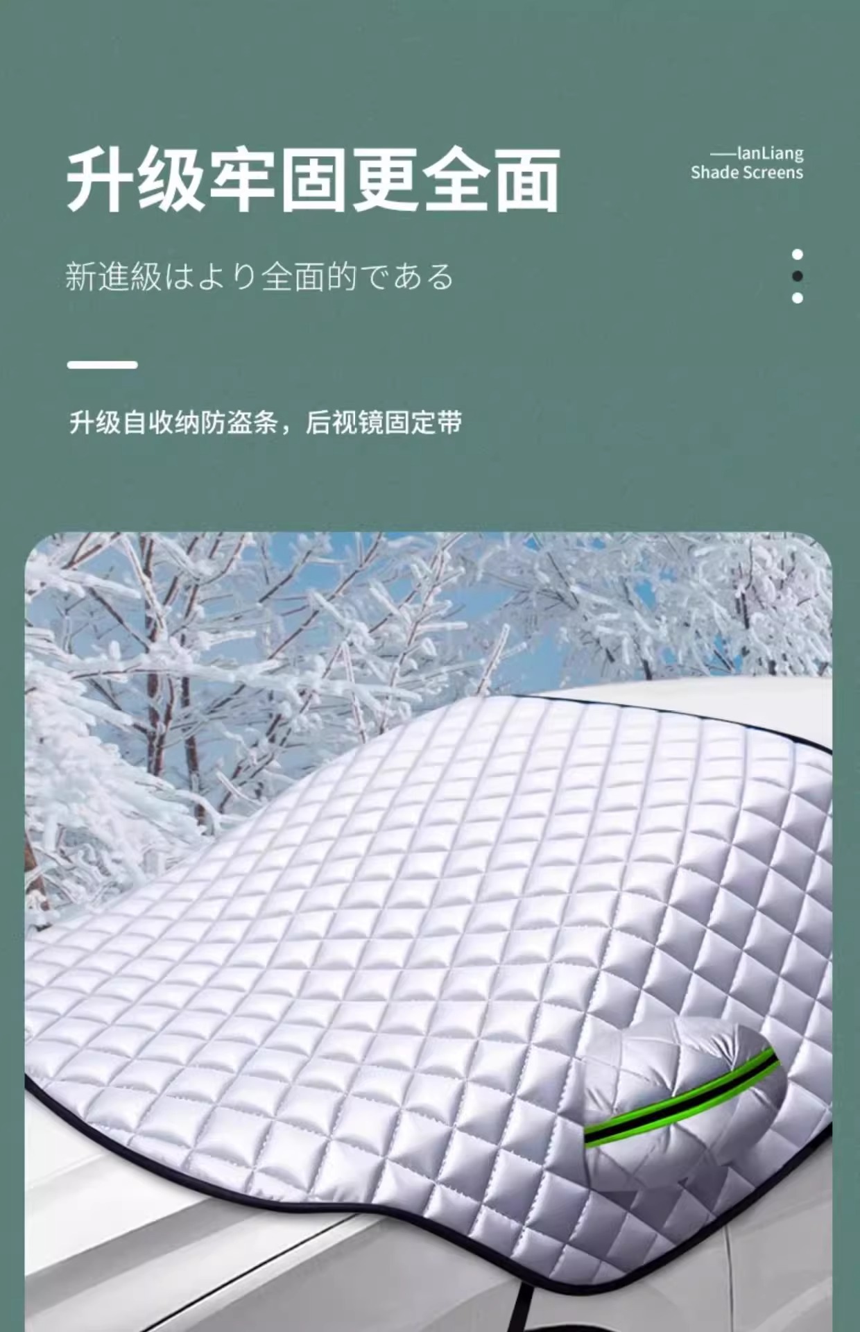 Car sun visor car jacket car cover rain-proof and heat-insulating front windshield winter snow shield anti-freeze half-body cover