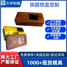 定制马口铁加工食品罐制罐厂异形马口铁罐定制食品级月饼铁盒