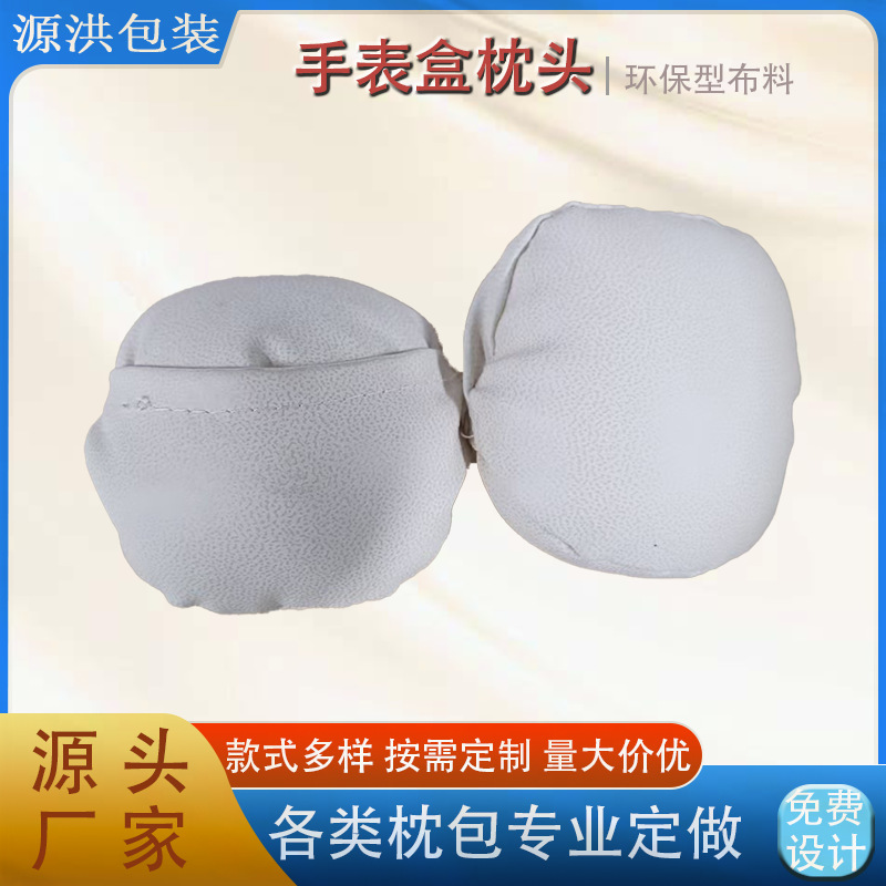 绒布首饰盒椭圆浅米灰双色简约海绵手表盒小枕头PU皮固定保护枕