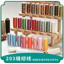 ���l�p�x����ɫ203��]���p�x�C�������ֹ�DIYС���־��p�·���