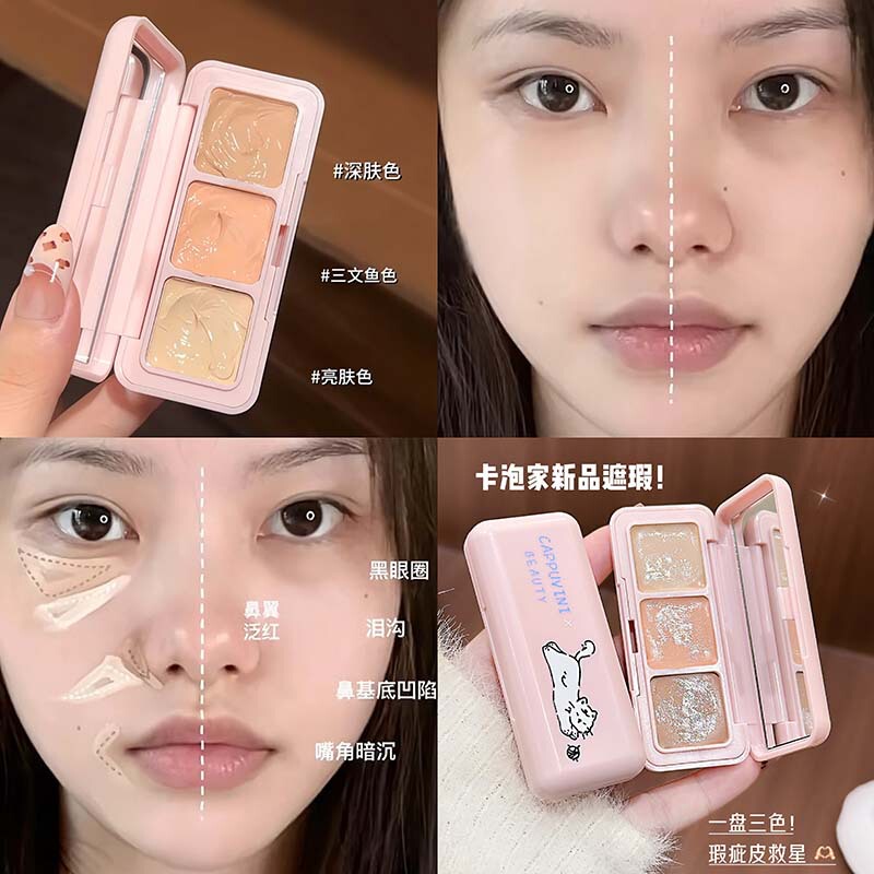 卡泡维妮俏皮猫咪修颜遮瑕盘 遮痘印黑眼圈遮法令纹提亮遮瑕美妆|undefined