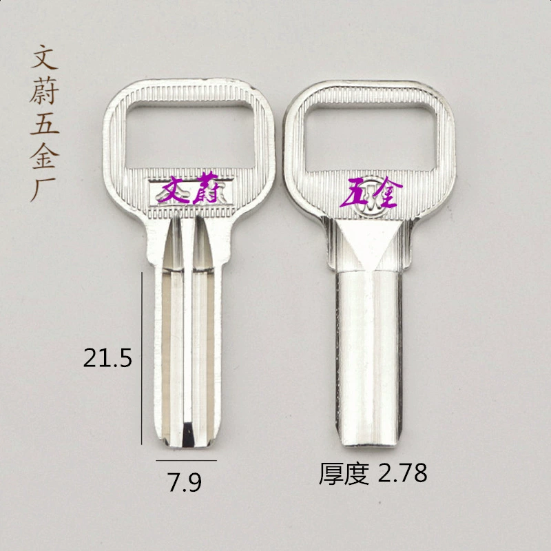 Suitable for short atomic small handle Golden dot atomic key embryo semi-circular key billet locksmith consumables