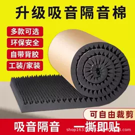 保温隔热材料;隔音材料;耐火防火材料